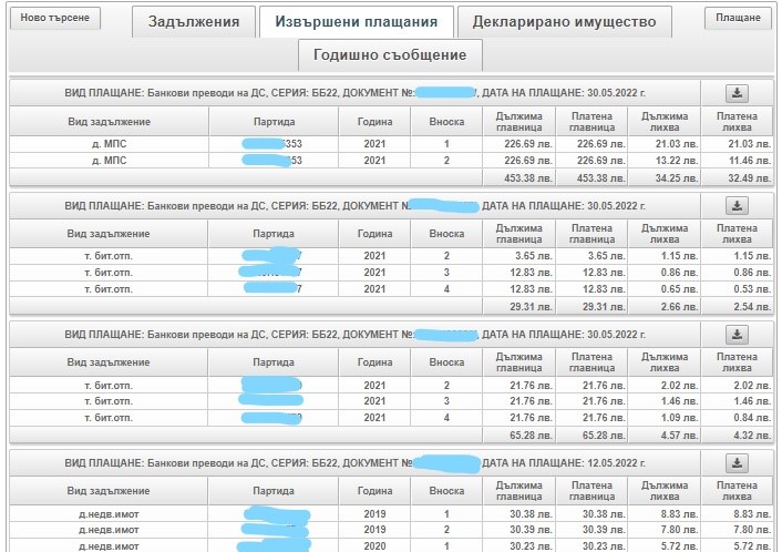Собствениците на имоти и МПС вече получават по-подробна е-справка за ...