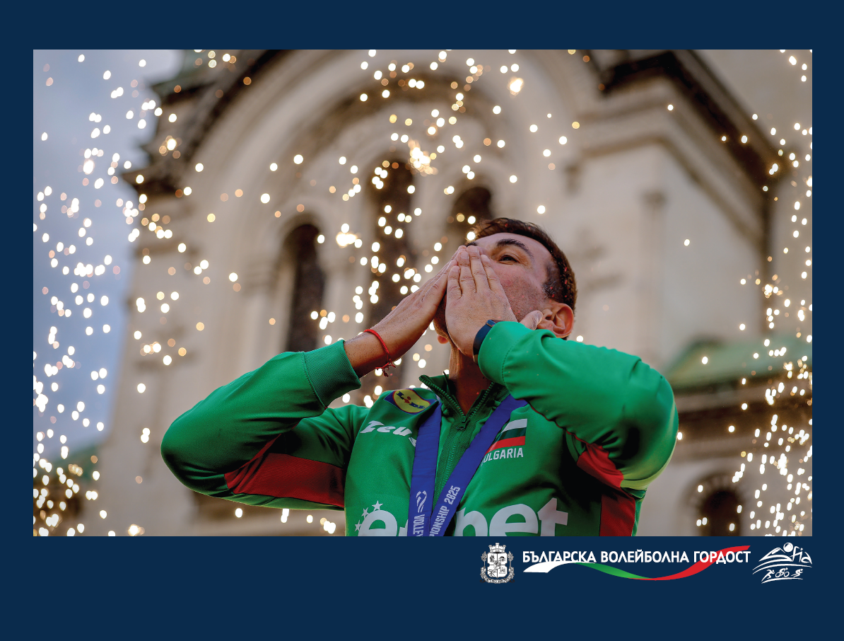 Българска волейболна гордост (4)