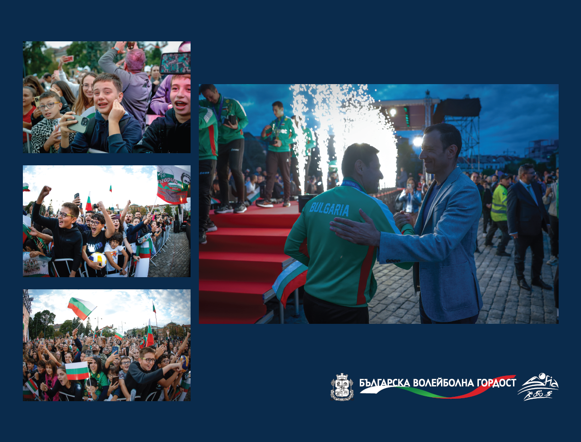 Българска волейболна гордост (5)