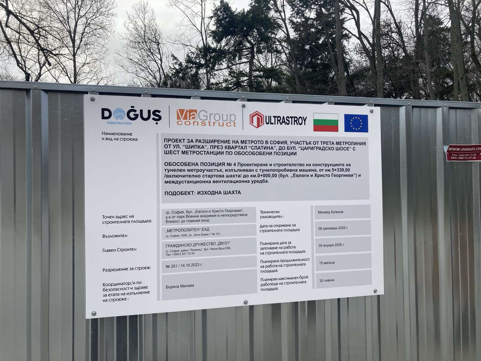 Военна академия (4)