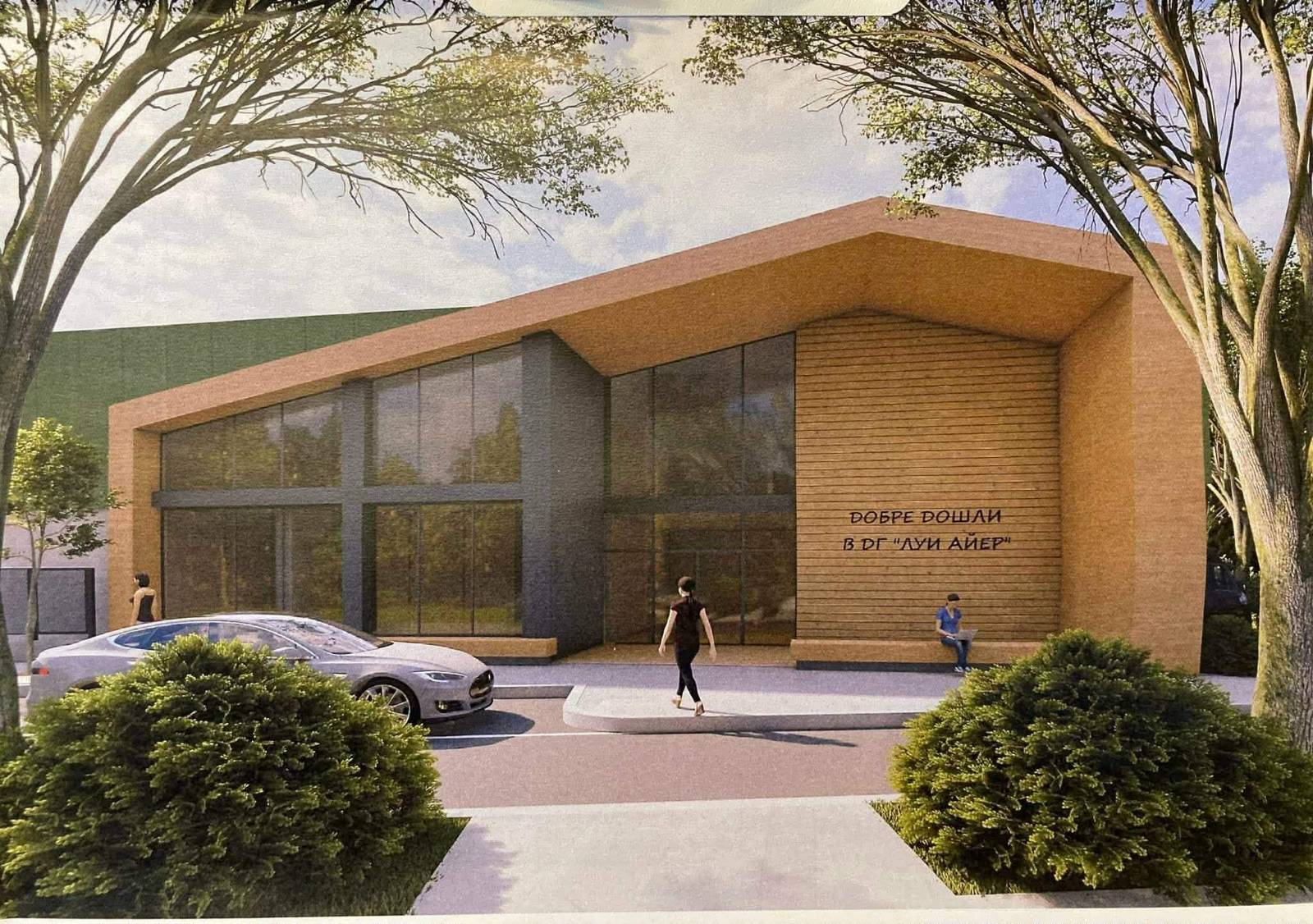 нова детска градина 4