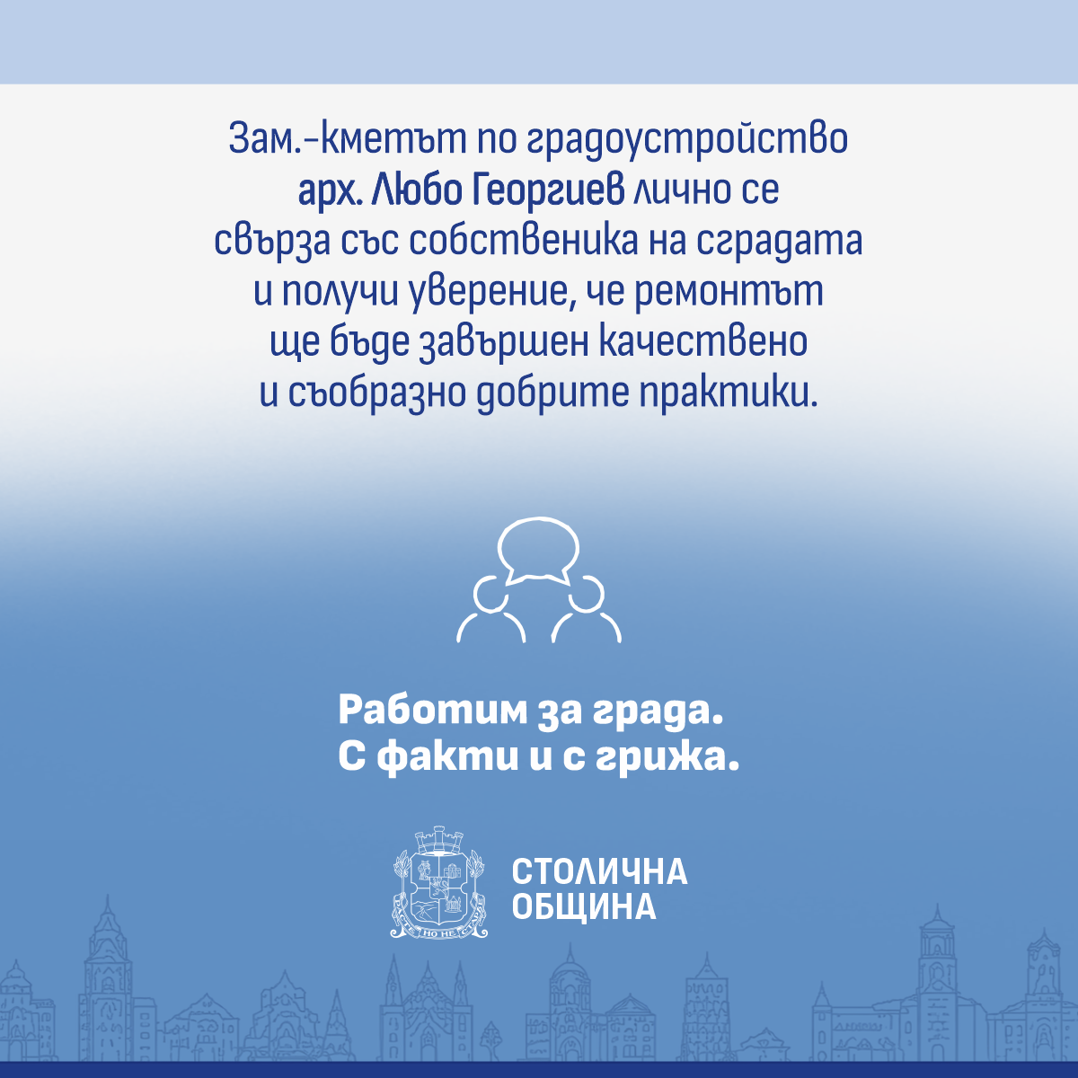 Градско развитие и планиране (5)