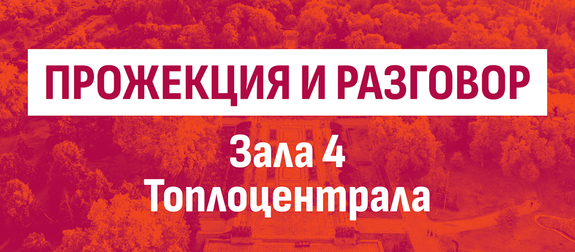 Разходка из Княжеска градина