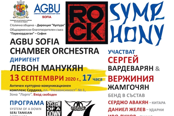 На 13 септември Общоарменски благотворителен съюз „Парекордзаган” – София организира концерт „Rock simphony”