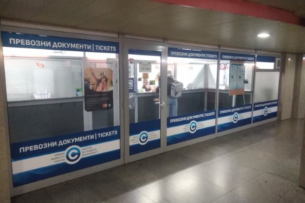 ЦГМ зарежда карти за септември и октомври на ученици и студенти без допълнителни документи