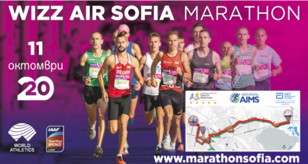 Известни атлети пристигат за Wizz Air София маратон следващата неделя