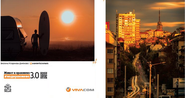 Tретата изложба #кодоранжево – най-използваният хаштаг на кирилица (откриване на 19.10.2020 г. от 17:30 ч.)