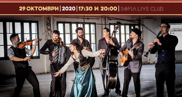 Огнени ритми с Barcelona Gipsy balKan Orchestra: 29.10.2020 от 17:30 и 20:00 ч. в Sofia Live Club