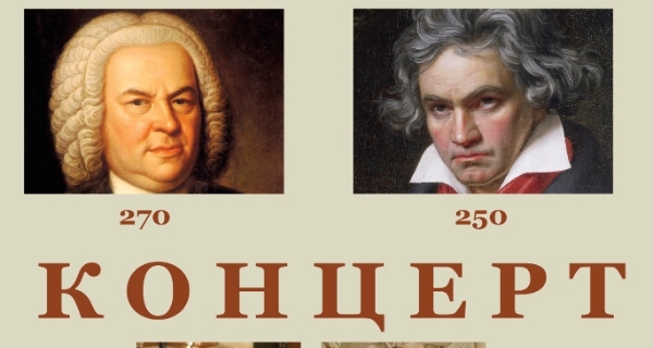 Концерт 
