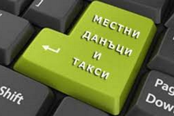 Данъчната служба в район 