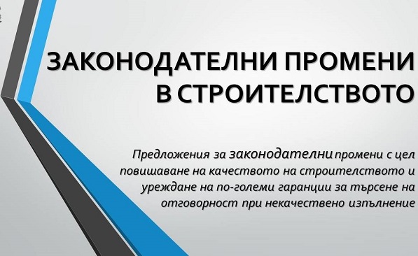 Фандъкова: Готови сме с предложения за законодателни промени, с които да се засили контролът и отговорността на всички участници в строителния процес