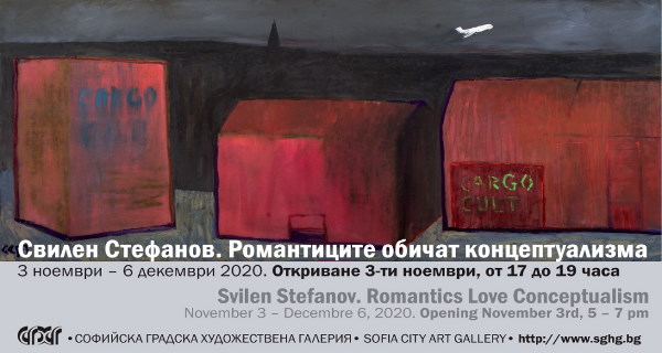 Изложба на Свилен Стефанов в СГХГ (03.11. – 06.12.2020)