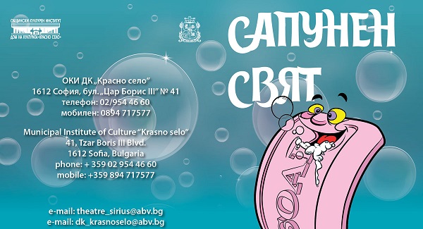 ОКИ ''Красно село