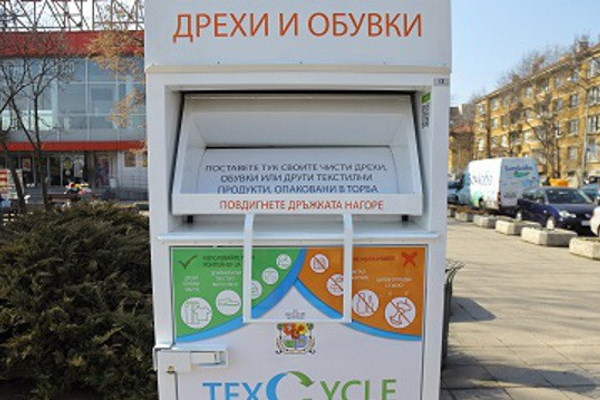 1000 тона е събраният текстил за една година в специализираните контейнери