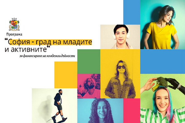 Очакваме Вашите проекти от 25 януари до 04 март 2021 г.