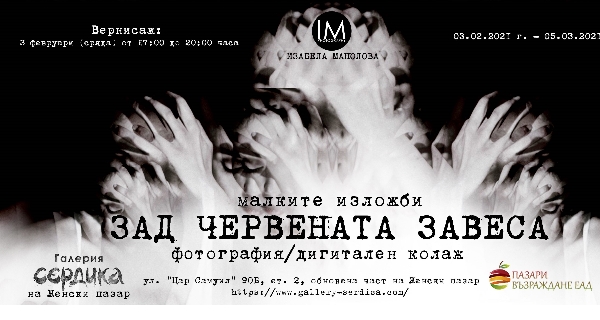 Галерия 