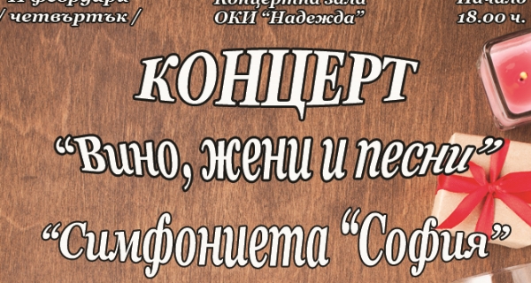 Концерт 