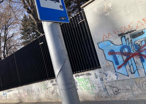 Служители на Столичен инспекторат премахват надписи на езика на омразата