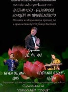 Vietnamese - Bulgarian Friendship Concert