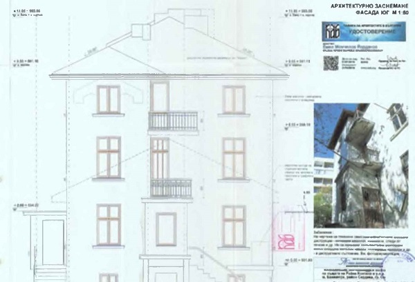 Възстановяват къщата на Райна Княгиня в София