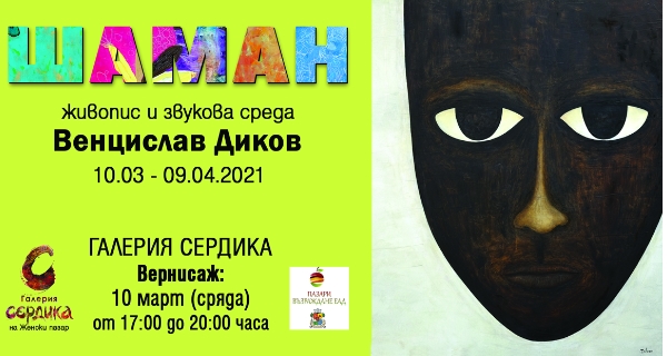 Галерия 