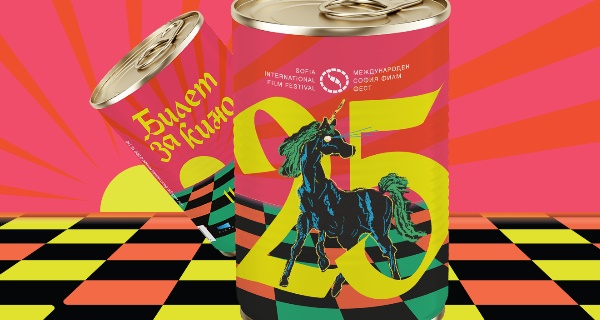 25-ият София Филм Фест продължава в кината (2 – 8 април)