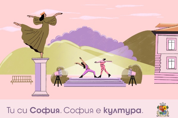 Десетки театрални представления, танцови спектакли, концерти, изложби и още много други събития с подкрепа по Програма „Култура“ на Столична община
