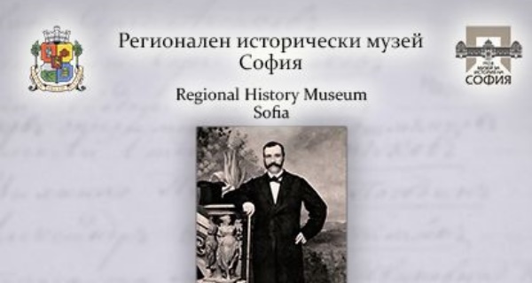 „Георги Ст. Раковски и софийските възрожденци“ (изложба: 13 април – 31 май 2021 г.)