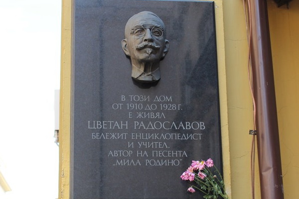 Фандъкова: Къщата на Цветан Радославов няма да бъде нито събаряна, нито надстроявана