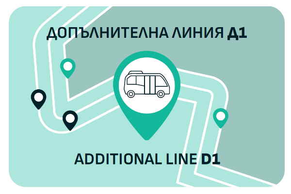 Довеждащата автобусна линия от 