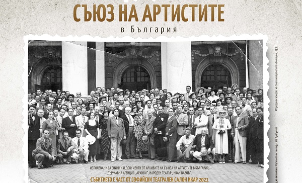 Изложба 