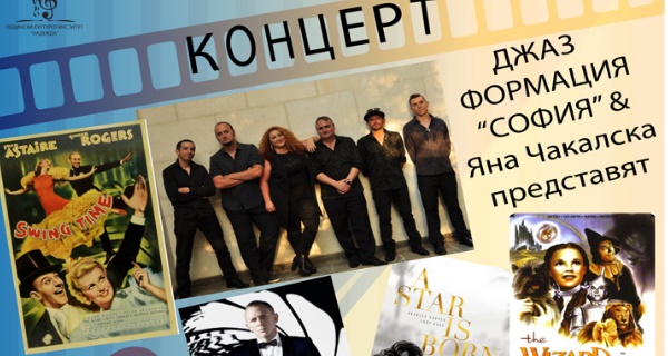 Концерт 