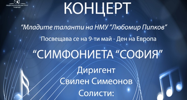 Концерт 