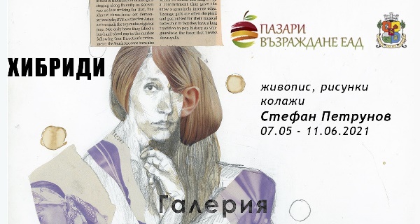 Галерия 