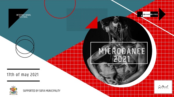 Международен фестивал на Микротанца `2021 (17 май)