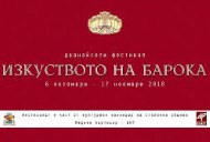 Sofia Baroque Arts Festival – 12th Edition