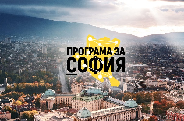 Програма за София предлага 7 групи зони за въздействие в Столична община до 2027