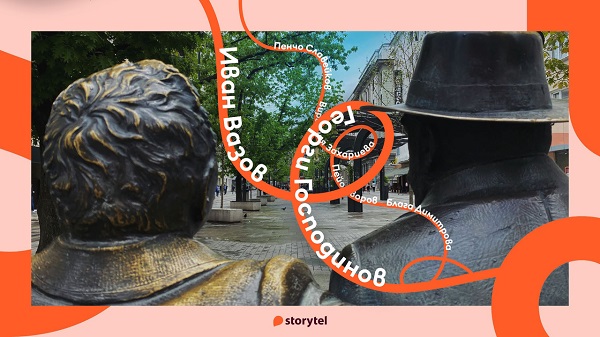 Българска литература зазвучава на площад 