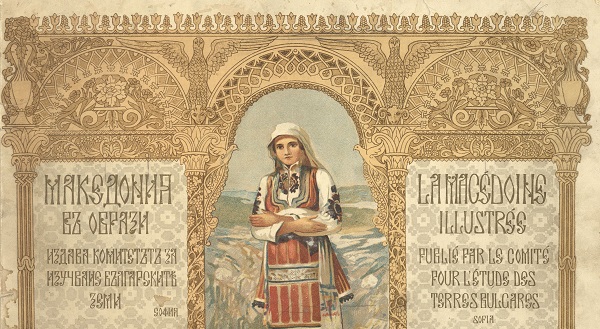 На 21 май Столична библиотека представя уникалната лична библиотека на Симеон Радев, ценно дарение от ДА „Архиви“