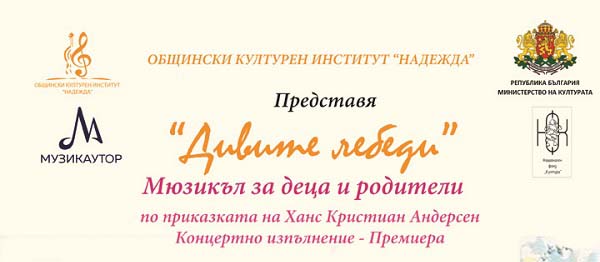 Общински културен институт Дом на културата 