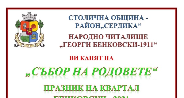 Да запазим българското 