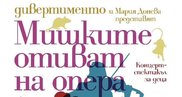 Културни събития представят на сцените на открито в града (5 – 13 юни)