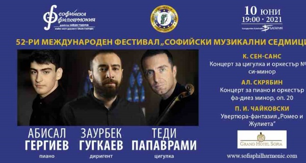Световнопризнатият френски цигулар Теди Папаврами гостува на Софийската филхармония на 10 юни