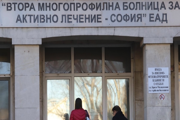 Безплатни прегледи по 6 специалности във Втора МБАЛ