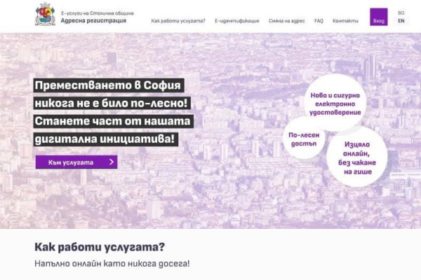Генчо Керезов: Смяната на адрес ще става по  електронен път