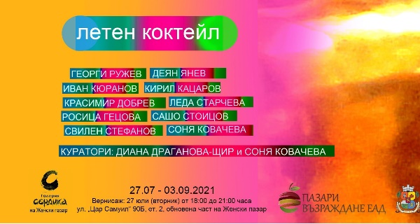 Галерия 