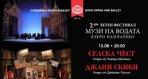 Фестивалът 