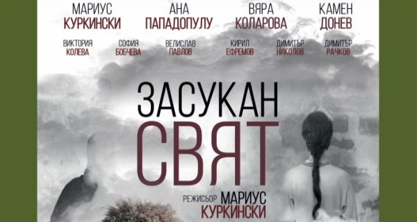 Лятно кино в парк-театър 