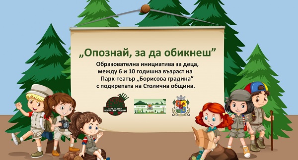 Образователна инициатива 