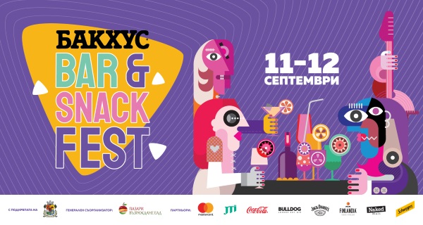 Първи Бакхус Bar & Snack Fest (11 и 12 септември в парка на НДК)
